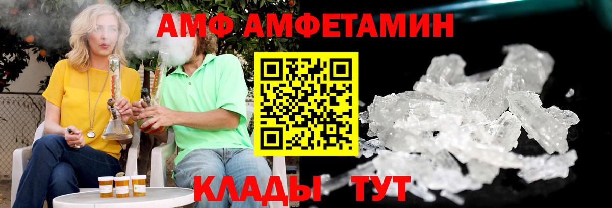 АМФЕТАМИН 97% Новотроицк