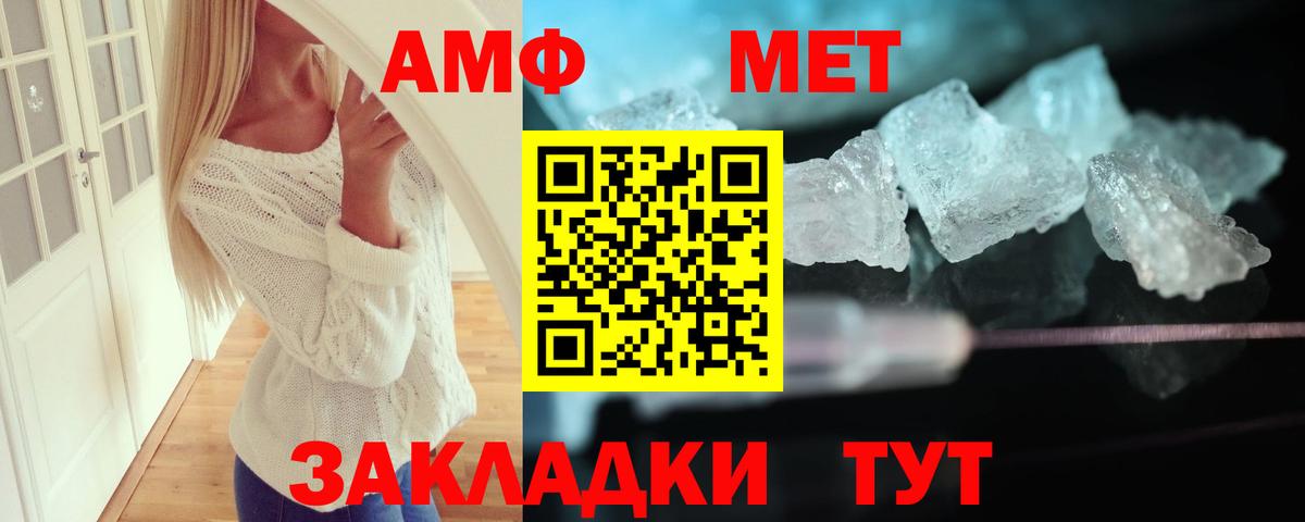 Амфетамин  Amphetamine 97%  Вход с VPN  Новотроицк 