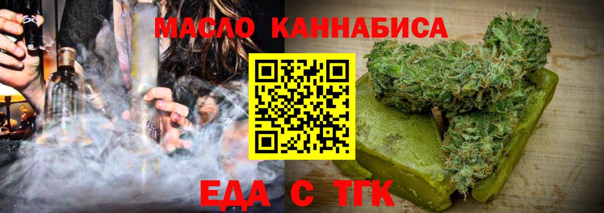 Гашиш  Конопля  A PVP СОЛЬ кристаллы  ГАШИШ  COCAIN  ТГК  Героин  МЕТАДОН  МЕФ кристаллы  Новотроицк  Вход с VPN 