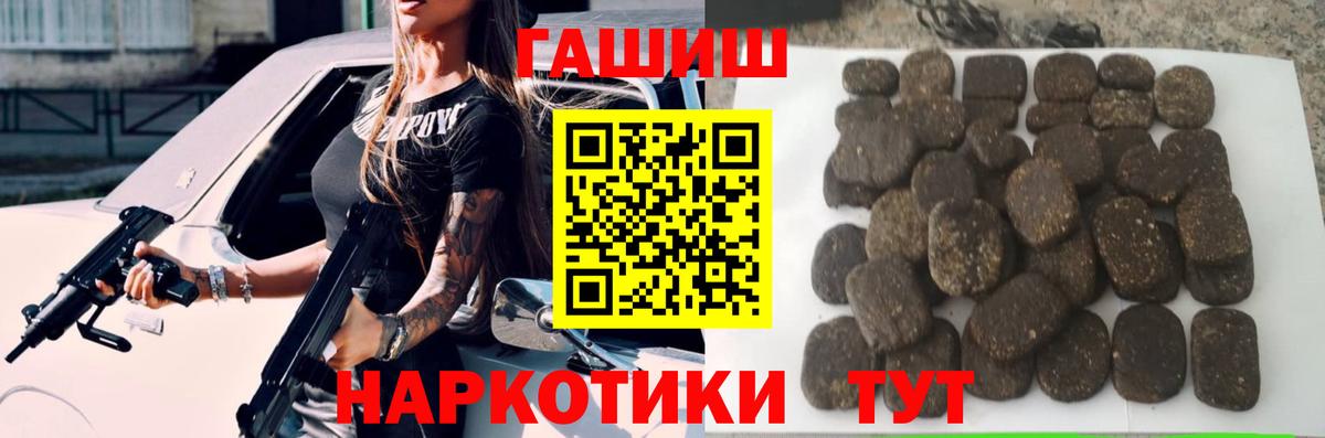 ГАШ индика сатива Новотроицк