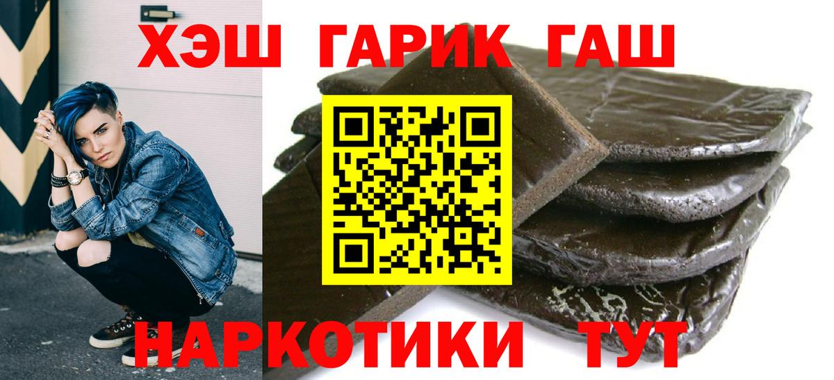 ГАШ hashish  Вход с VPN  Новотроицк  ГАШ Cannabis 