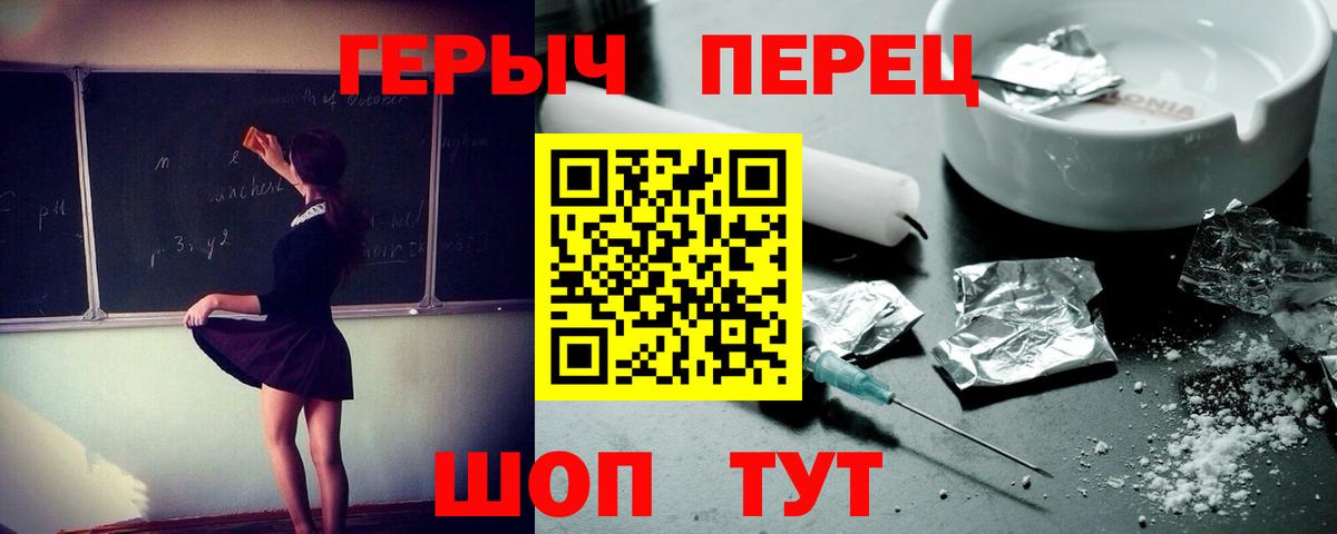 Новотроицк  ГЕРОИН гречка  Вход с VPN 