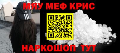 мяу мяу мука Севастополь