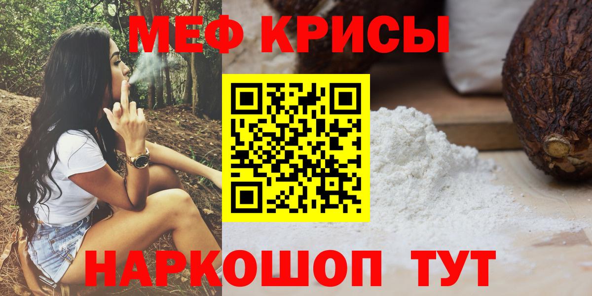 Меф мука Новотроицк