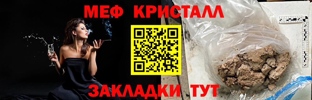 Мефедрон мука  Меф  хочу наркоту  Мефедрон  Вход с VPN  Новотроицк 