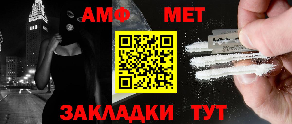 Новотроицк  Первитин кристалл  Вход с VPN 
