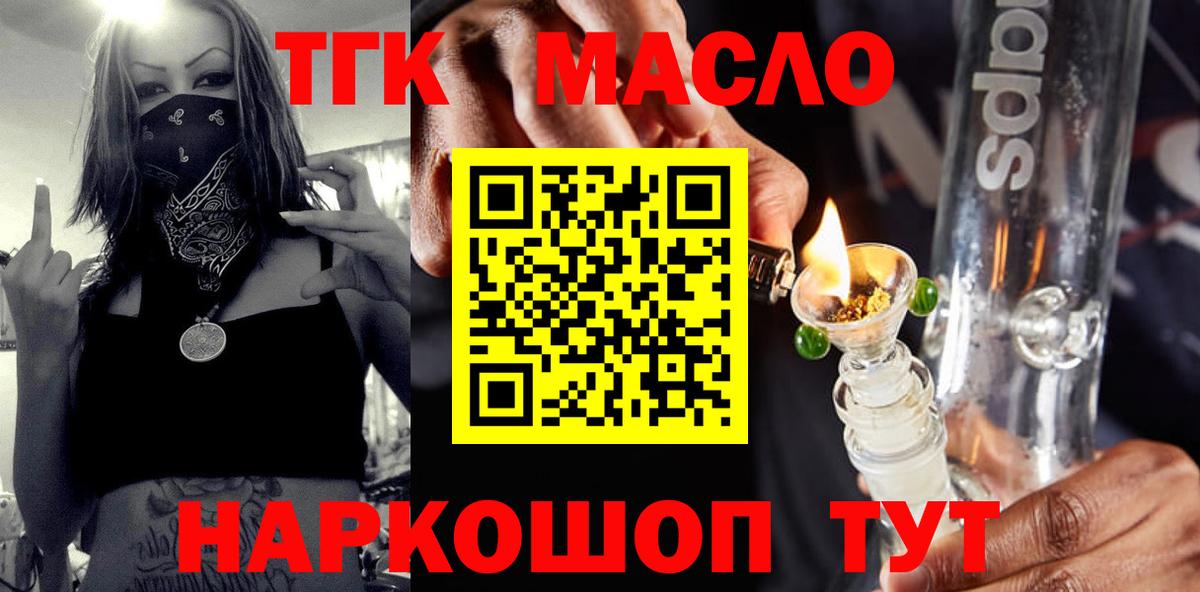 Дистиллят ТГК Wax Новотроицк