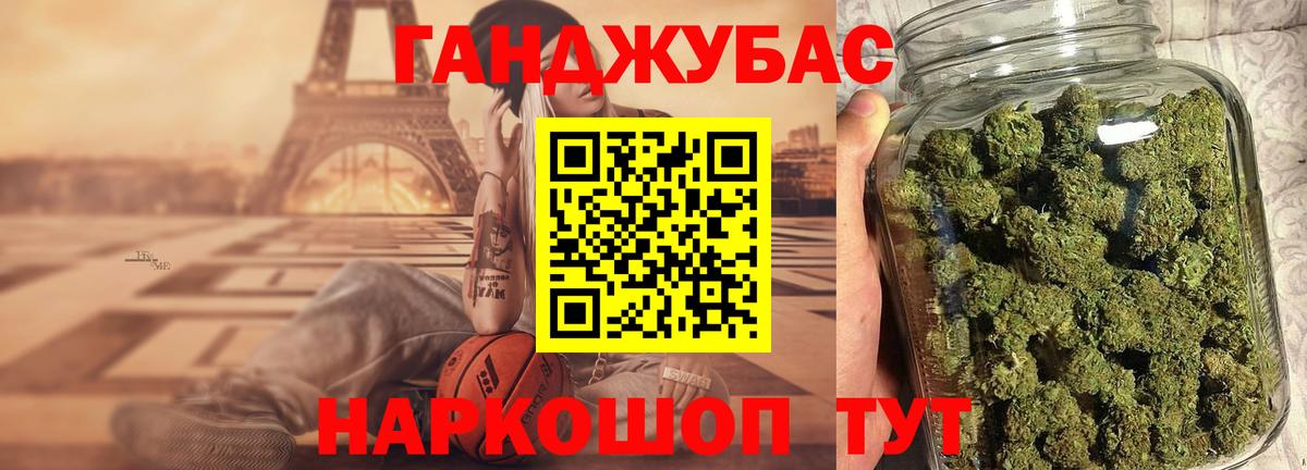 Марихуана THC 21% Новотроицк